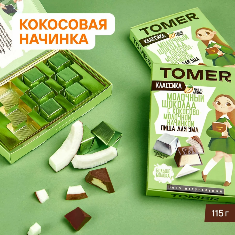  Фабрика Томер Кидс Молочный шоколад КЛАССИК  с кокосовой начинкой, 115г в Уфе