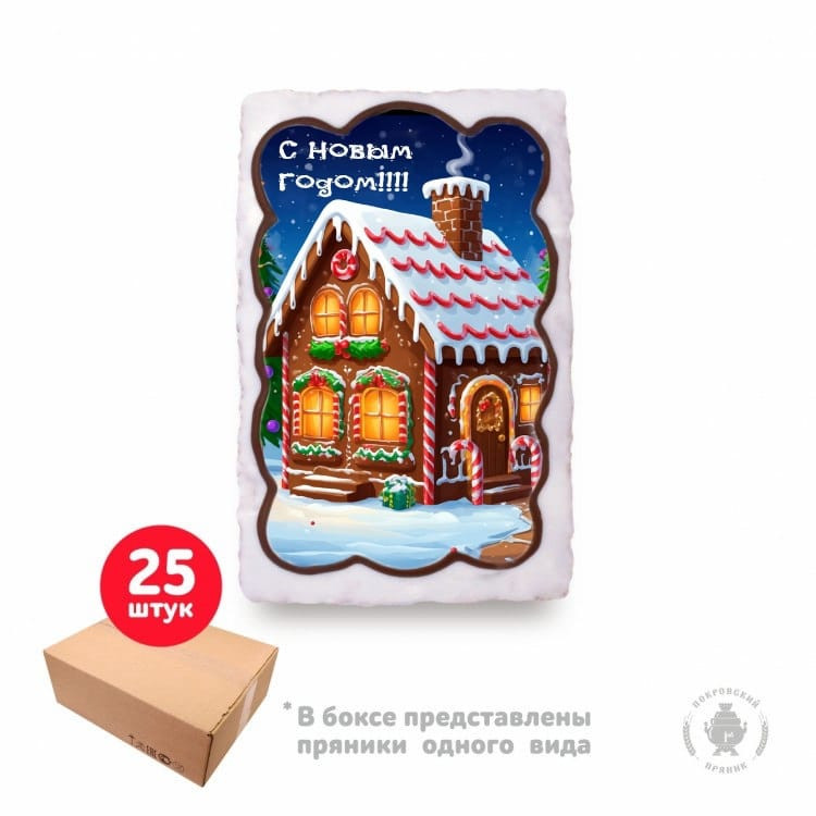  Пряник  130г новогодний "Домик", (коробка 25шт)   в Уфе