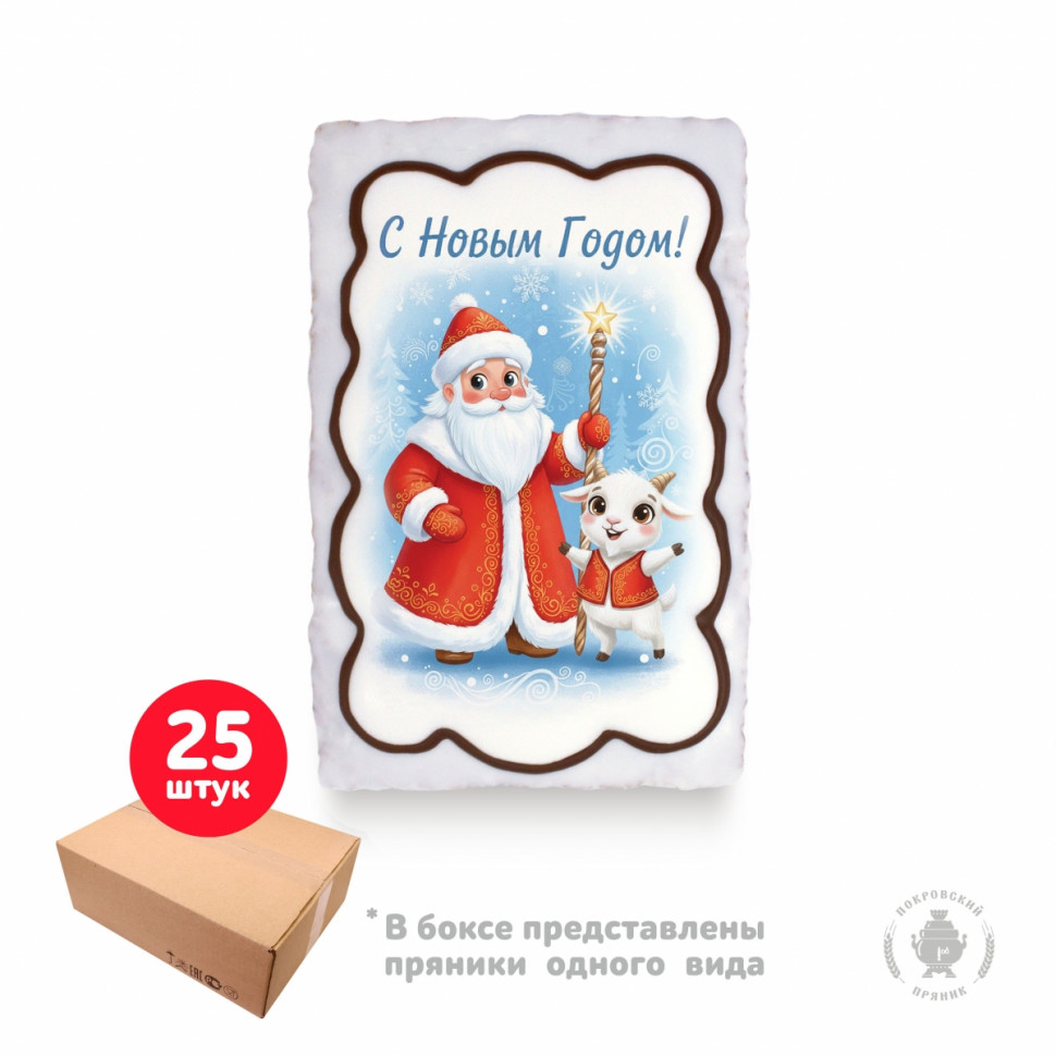  Пряник  130г новогодний "Дед мороз с козой 2",(коробка 25шт) в Уфе