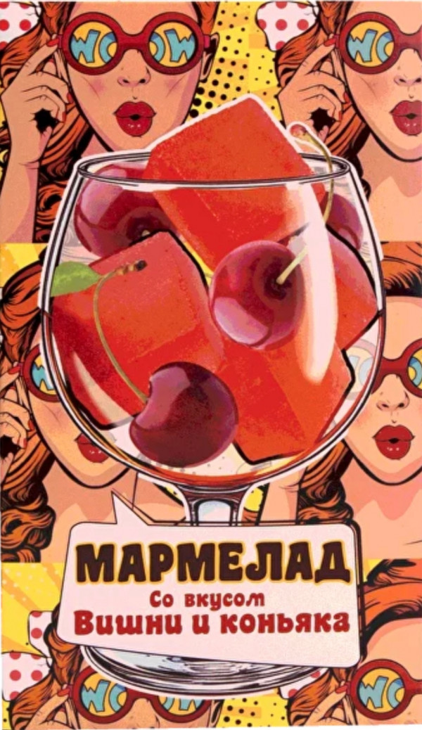 №2 Мармелад со вкусом Вишни и коньяка 110г  в Уфе